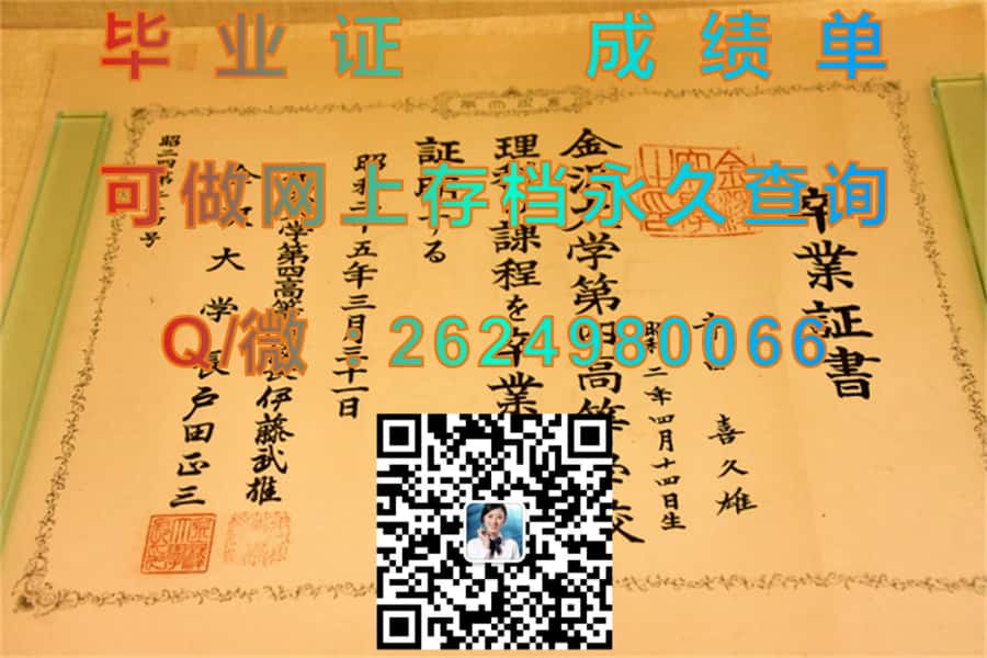 日本专修大学毕业证外壳毕业证模版|diploma参考|学位证|Transcript图片|文凭样本）