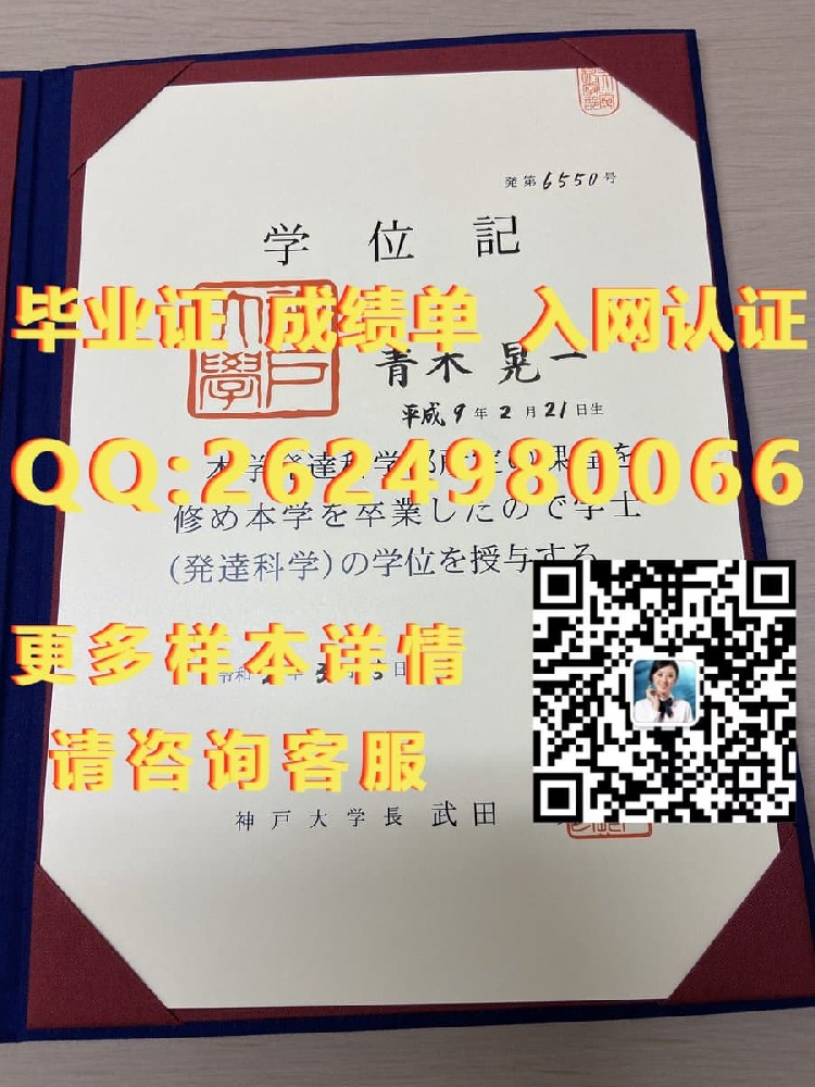日本专修大学毕业证外壳毕业证模版|文凭参考|学位证|成绩单图片）
