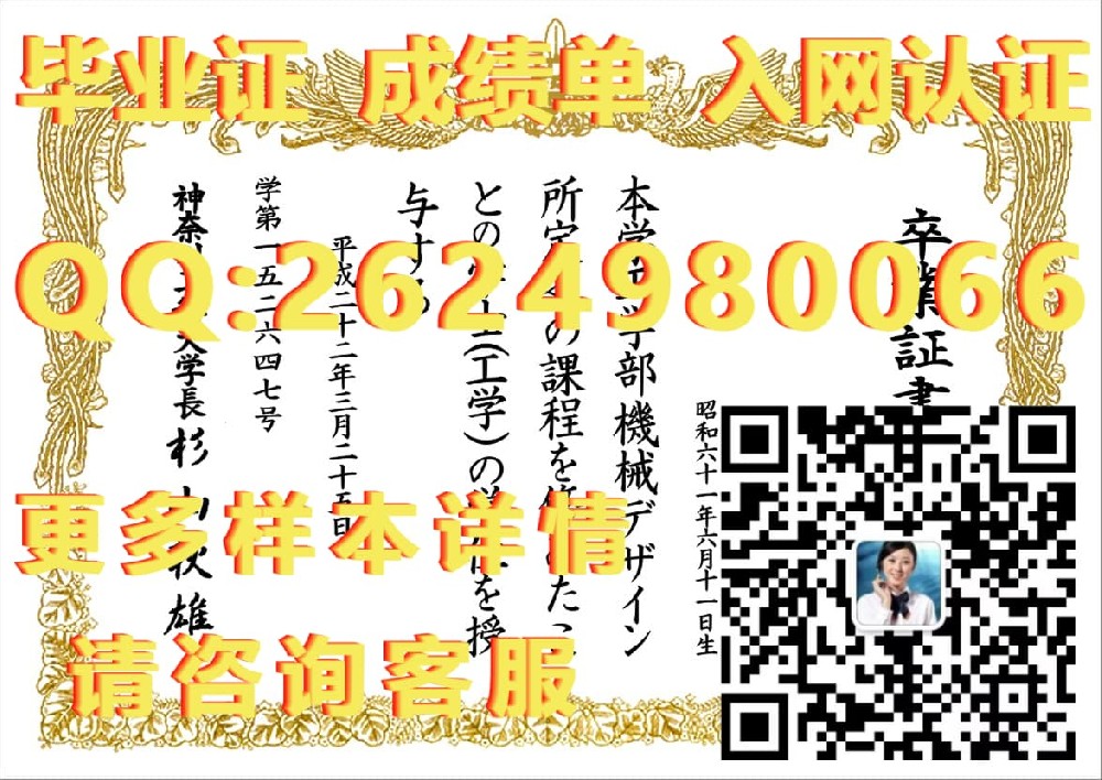 日本佐贺大学学位记毕业证模版|文凭参考|学位证|成绩单图片）