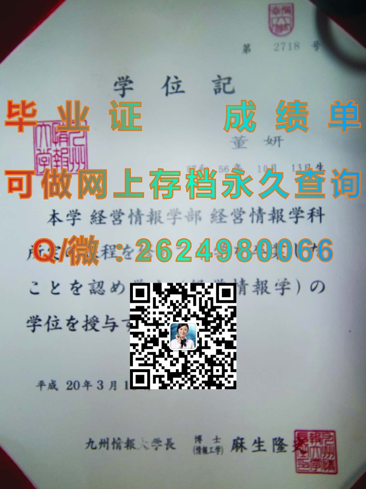 拓殖大学毕业证文凭样本毕业证模版|diploma参考|学位证|Transcript图片|文凭样本）