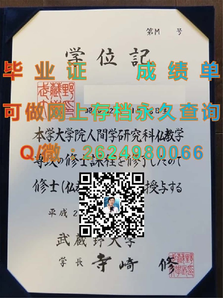 西日本工业大学毕业证毕业证模版|diploma参考|学位证|Transcript图片|文凭样本）
