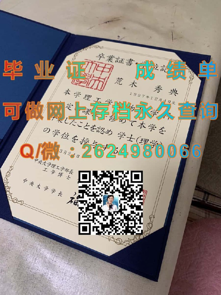 小樽商科大学毕业证文凭样本Otaru University of Commerce毕业证模版|diploma参考|学位证|Transcript图片|文凭样本）