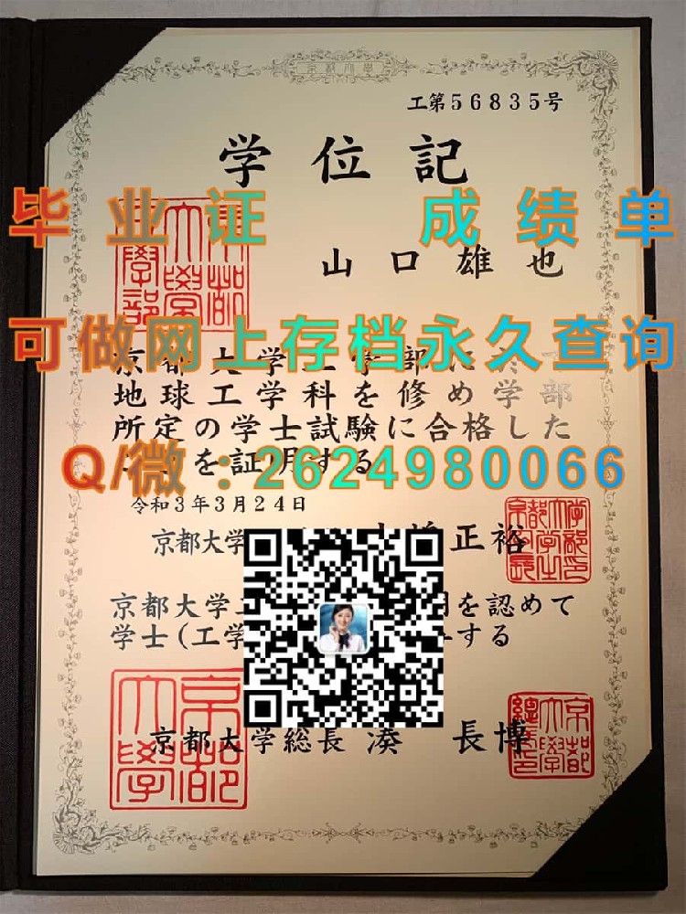 信州大学学位记样本毕业证模版|diploma参考|学位证|Transcript图片|文凭样本）