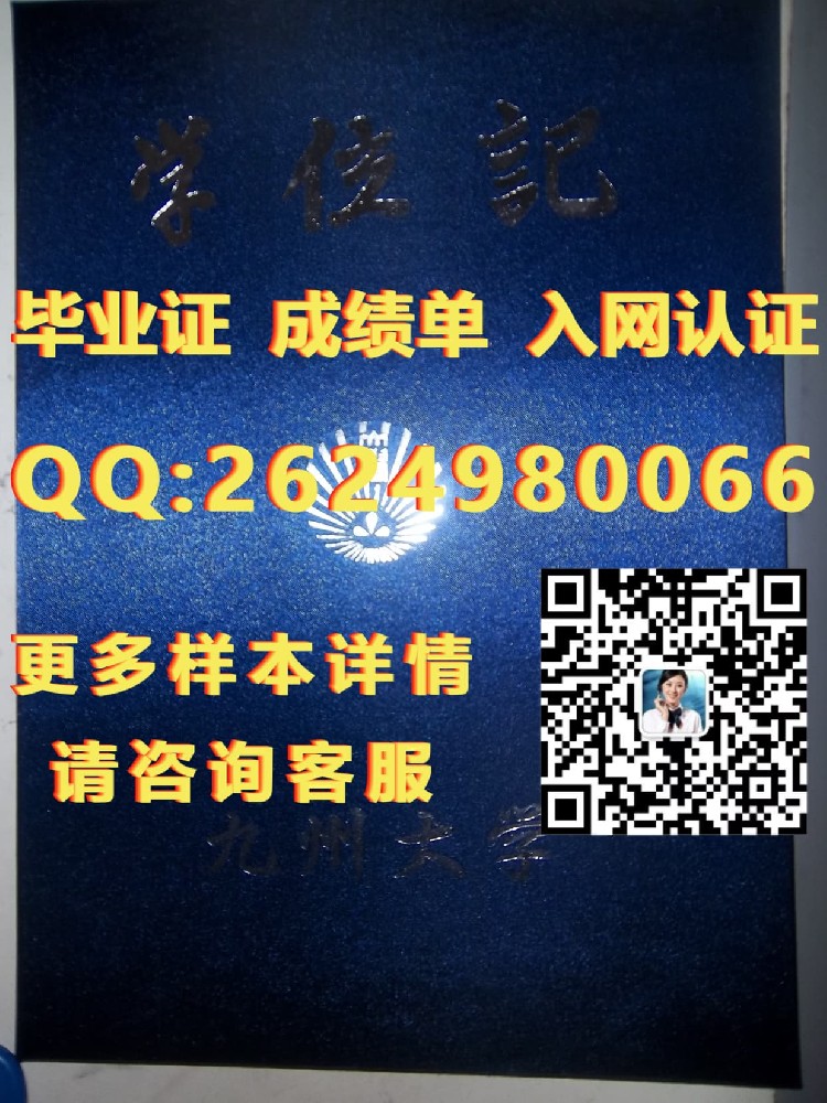 顺天堂大学毕业证毕业证模版|文凭参考|学位证|成绩单图片）