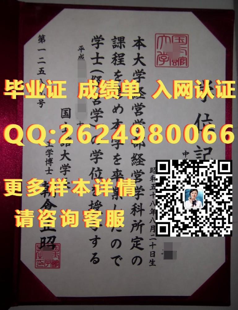 筑波大学内页毕业证模版|文凭参考|学位证|成绩单图片）