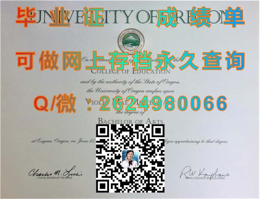 霍顿学院（霍顿）Houghton College (Houghton)毕业证模版|diploma参考|学位证|Transcript图片|文凭样本）