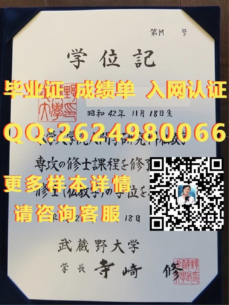 明治大学毕业证文凭样本毕业证模版|文凭参考|学位证|成绩单图片）