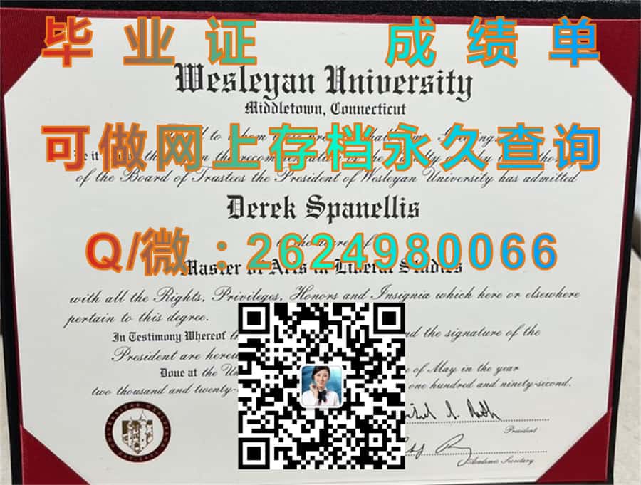 圣托马斯大学(休斯顿)University of St. Thomas (Houston)毕业证模版|diploma参考|学位证|Transcript图片|文凭样本）