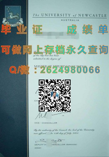 澳大利亚纽卡斯尔大学毕业证毕业证模版、文凭参考、学位证、成绩单图片.jpg
