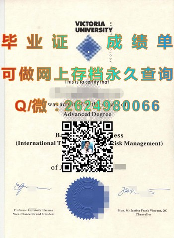 澳大利亚维多利亚大学毕业证毕业证模版、文凭参考、学位证、成绩单图片.jpg