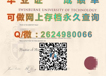 斯威本科技大学毕业证毕业证模版、文凭参考、学位证、成绩单图片.jpg