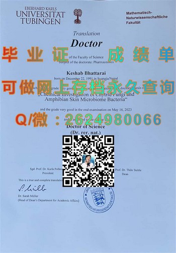 艾伯哈德·卡尔斯蒂宾根大学毕业证模版、文凭参考、学位证、成绩单图片.jpg