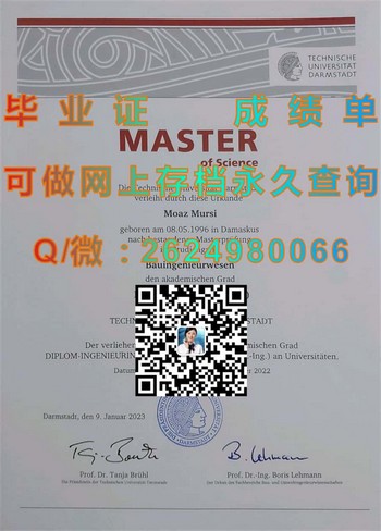 开启职业新篇章！如何获取德国达姆施塔特工业大学毕业证）