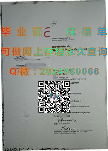 留学之路，必备德国安哈尔特高等专业学院毕业证）