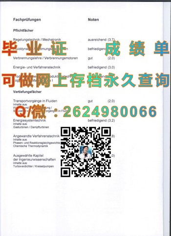 德国杜伊斯堡艾森综合大学毕业证攻略：开启职业巅峰之旅！）