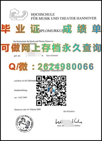 德国汉诺威大学毕业证：跃升职场精英的敲门砖！）