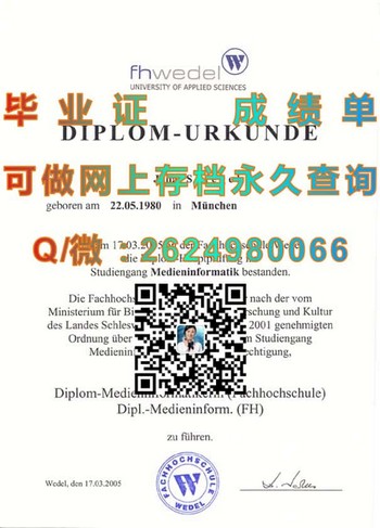 德国韦德尔大学文凭：开启工程学之门）
