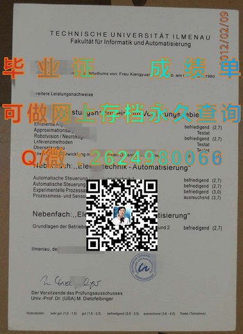 德国伊尔梅瑙工业大学文凭：拓展国际视野）