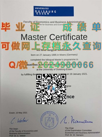 通往职业巅峰之路：德国杜伊斯堡—埃森大学毕业证的奥秘）