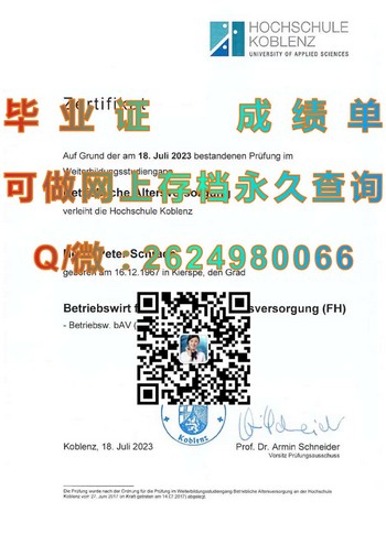德国科布伦茨应用技术大学毕业证攻略：如何顺利获得职场竞争力）