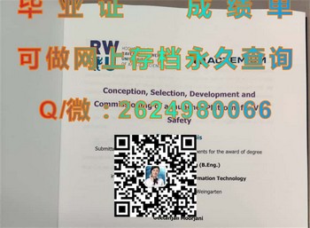 职场新起点：持有德国拉芬斯堡-魏恩加腾应用技术大学毕业证的你值得拥有的资源）