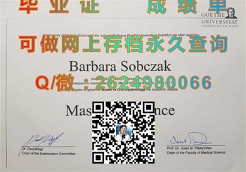 美因河畔法兰克福歌德大学毕业证实用指南：顺利毕业的8个关键步骤）