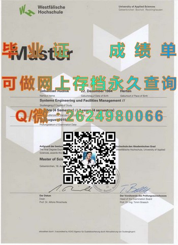 威斯特伐利亚应用科学大学毕业证文凭：开启职业巅峰之路）