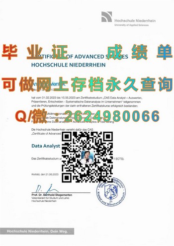 下莱茵应用技术大学毕业证文凭珍藏版，从此纪念一生的宝藏！）