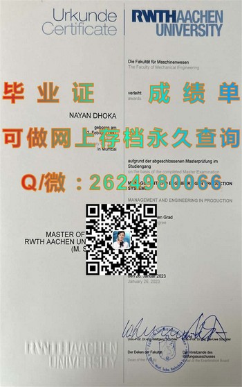 德国亚琛工业大学毕业证文凭申请攻略，顺利拿到你的学位！）
