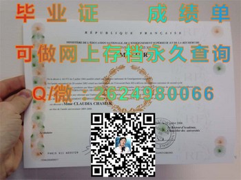 巴黎大学十二毕业证模版、文凭参考、学位证、成绩单图片.jpg