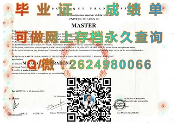 巴黎十二大学毕业证模版、文凭参考、学位证、成绩单图片.jpg
