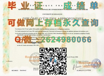 贝桑松大学毕业证模版、文凭参考、学位证、成绩单图片.jpg