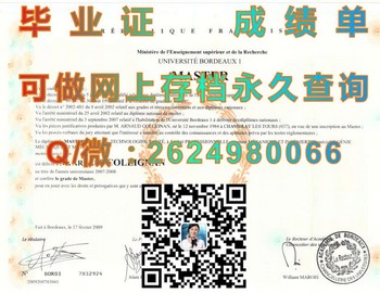 波尔多第一大学毕业证样本毕业证模版、文凭参考、学位证、成绩单图片.jpg