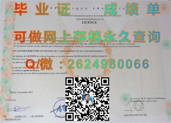 波尔多三大毕业证模版、文凭参考、学位证、成绩单图片.jpg
