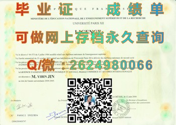 法国巴黎第十二大学毕业证样本毕业证模版、文凭参考、学位证、成绩单图片.jpg