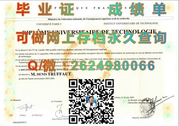 法国巴黎第五大学毕业证模版、文凭参考、学位证、成绩单图片.jpg