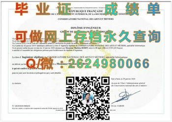 法国国立工艺学院毕业证模版、文凭参考、学位证、成绩单图片.jpg