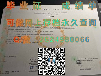 法国里维埃拉大学毕业证模版、文凭参考、学位证、成绩单图片.jpg