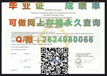 格勒诺布尔国立理工学院毕业证模版、文凭参考、学位证、成绩单图片.jpg