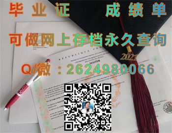瓦朗谢纳大学毕业证模版、文凭参考、学位证、成绩单图片.jpg