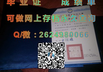 国立高雄应用科技大学毕业证的价值与用途解析）