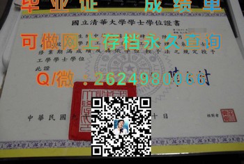 国立清华大学毕业证如何提升职业竞争力？）