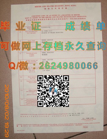 香港出生证实拍毕业证模版、文凭参考、学位证、成绩单图片）