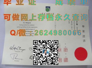 探索香港公开大学毕业证背后的人生历程）