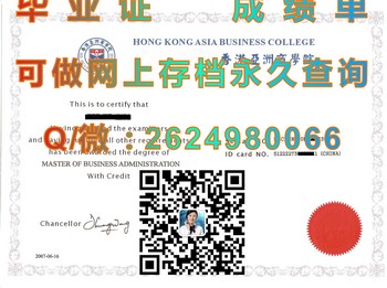 快速获取香港亚洲商学院毕业证的5个技巧，一定要知道）