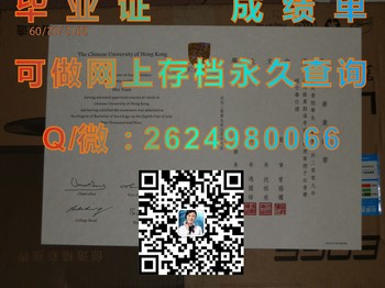 如何辨别真假香港中文大学毕业证？帮你解开疑惑）