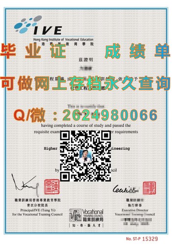 获取香港专业教育学院毕业证的核心方法揭秘，速来了解）