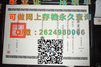 中国海事专科学校毕业证的最佳代办机构，为你推荐）