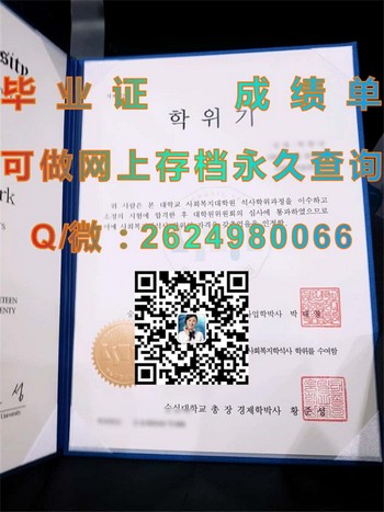 崇实大学毕业证模版、文凭参考、学位证、成绩单图片.jpg