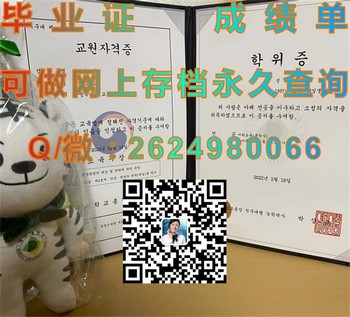 大邱大学毕业证模版、文凭参考、学位证、成绩单图片.jpg